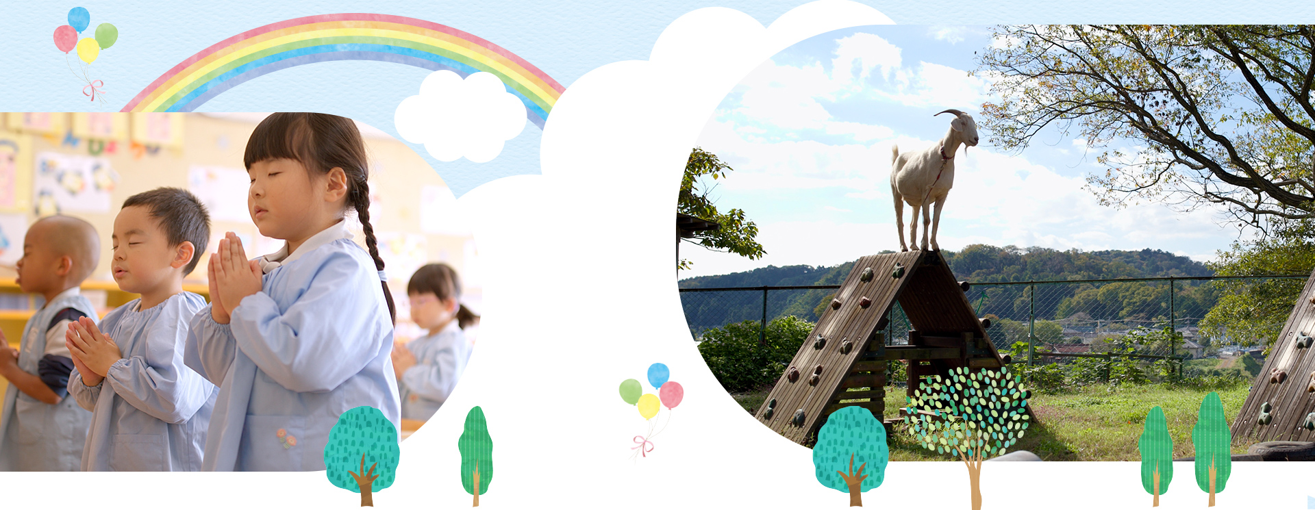 ほうりんじ幼稚園