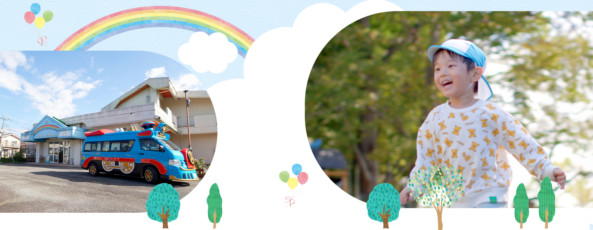 ほうりんじ幼稚園